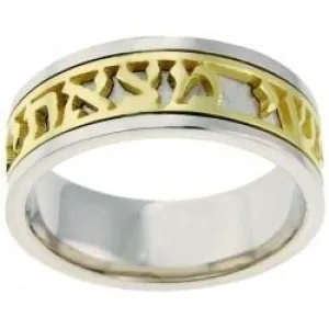 2 Tone Gold Hebrew Wedding Band