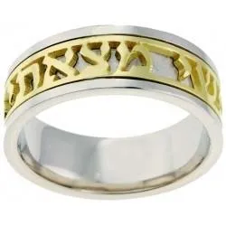 2 Tone Gold Hebrew Wedding Band