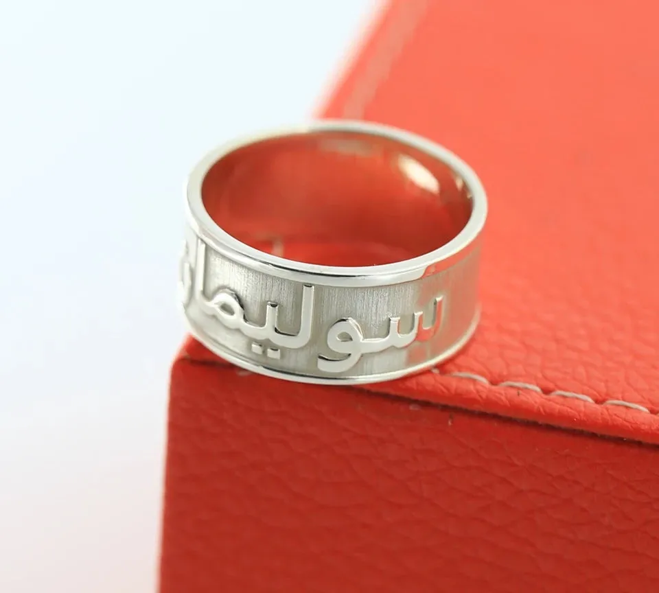 Custom Name Arabic Ring with Wide Band