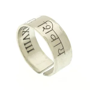 Engraved Sanskrit Ring, Sterling Silver Custom Hindi Ring