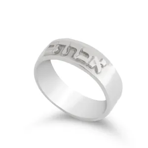 Two Tone Hebrew Name Ring | Brillario