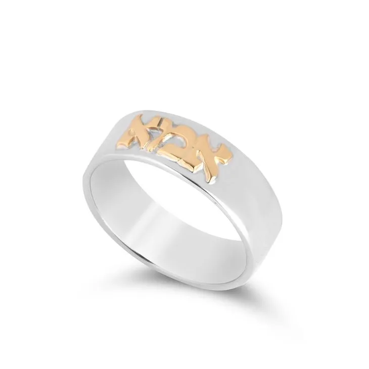Two Tone Hebrew Name Ring | Brillario